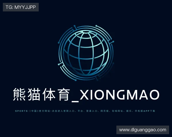 认识熊猫体育_XIONGMAO SPORTS注册app送
